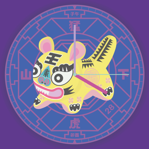 Cloth Tiger Watch Face