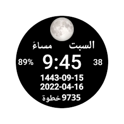 Numeric Arabic Watch Face