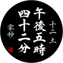 Samurai Watch Face