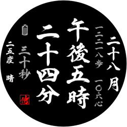 Samurai-Master Watch Face