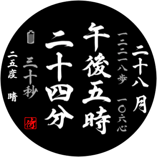 Samurai-Master Watch Face